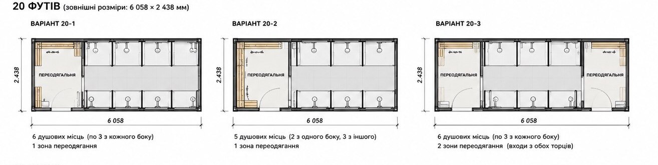 Варіанти планування санвузла на базі 20-футового контейнера